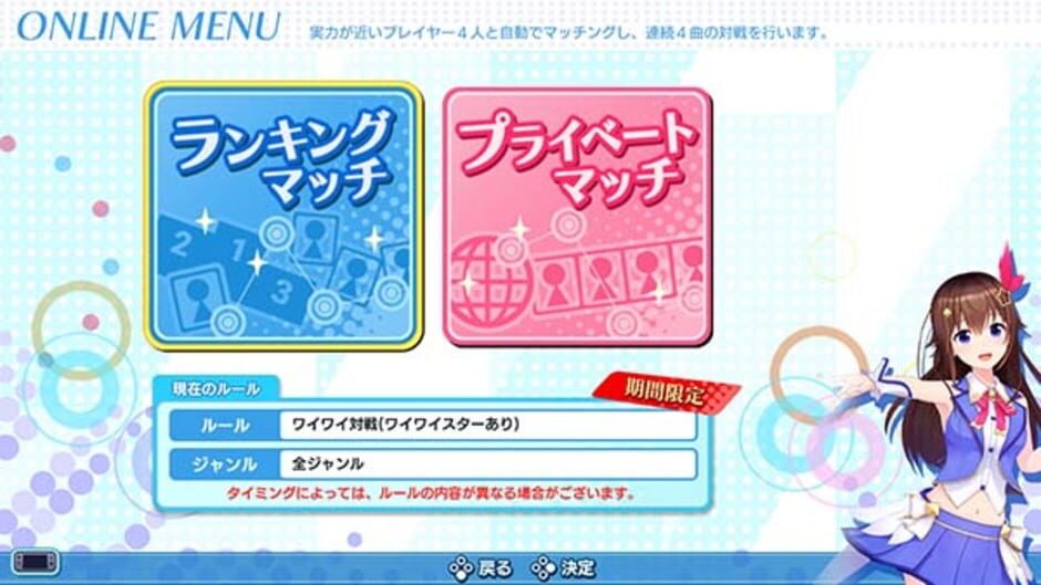 Screenshot for Groove Coaster: Wai Wai Party!!!!