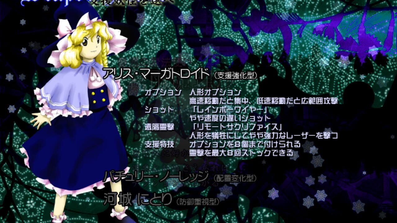 Screenshot for Touhou Chireiden: Subterranean Animism