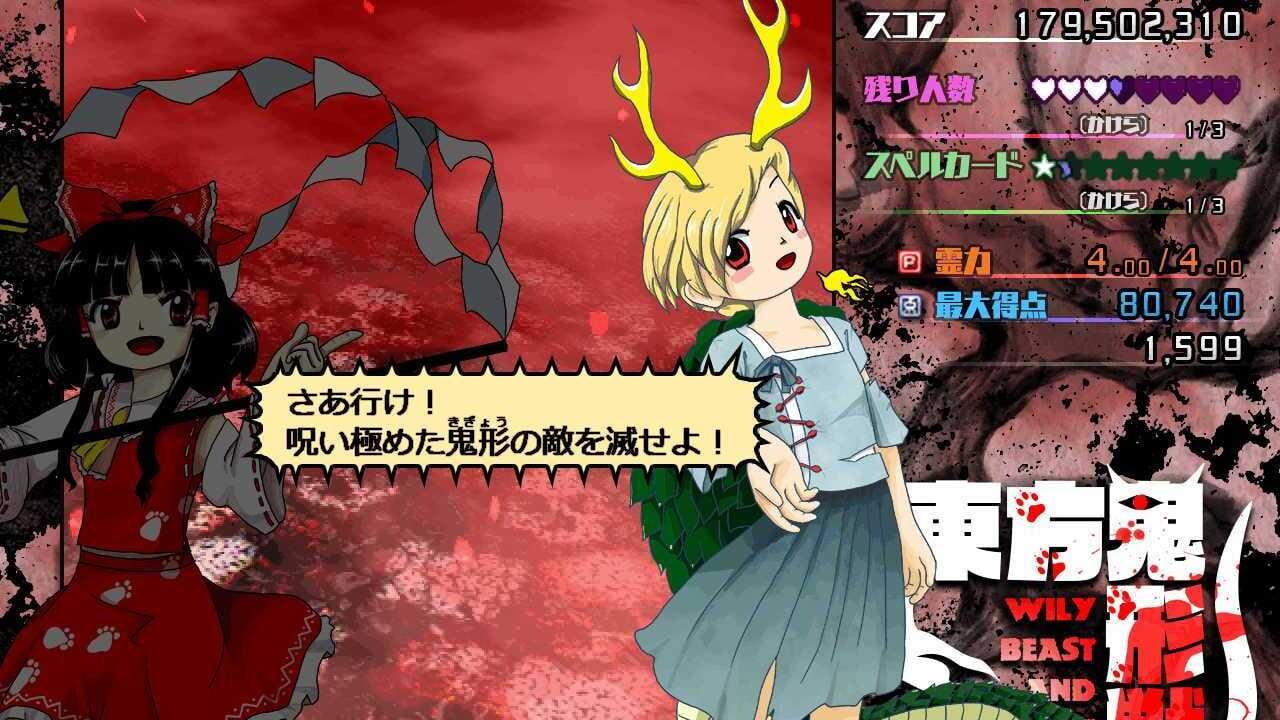 Screenshot for Touhou Kikeijuu: Wily Beast and Weakest Creature