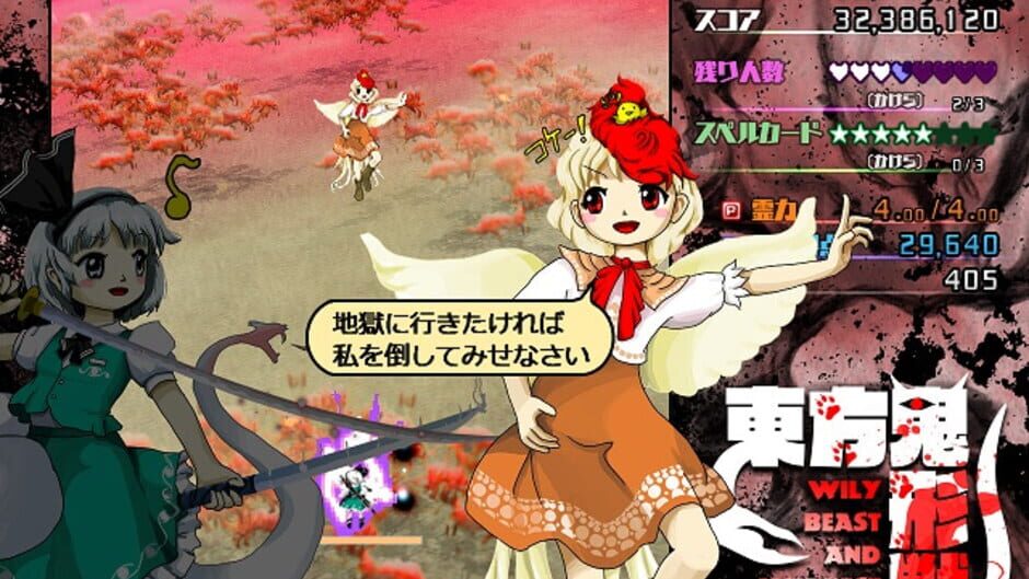 Screenshot for Touhou Kikeijuu: Wily Beast and Weakest Creature