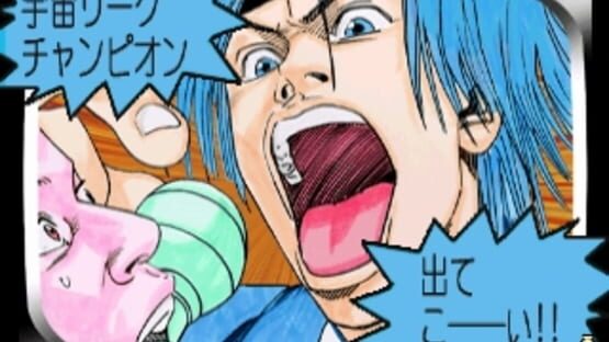 Screenshot for Inoue Takehiko: Buzzer Beater - Kouhen