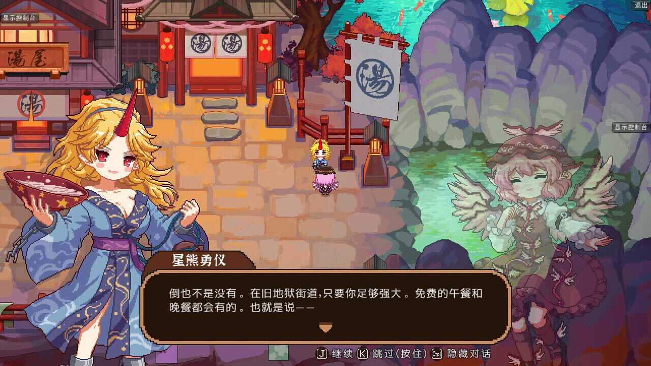 Screenshot for Touhou Mystia's Izakaya DLC 2 Pack: Former Hell & Chireiden