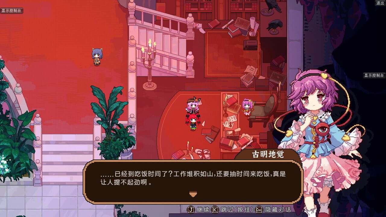 Screenshot for Touhou Mystia's Izakaya DLC 2 Pack: Former Hell & Chireiden