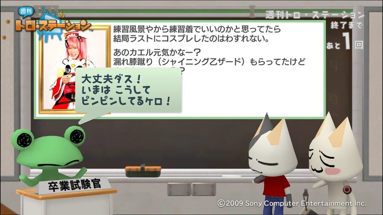 Screenshot for Shuukan Toro Station
