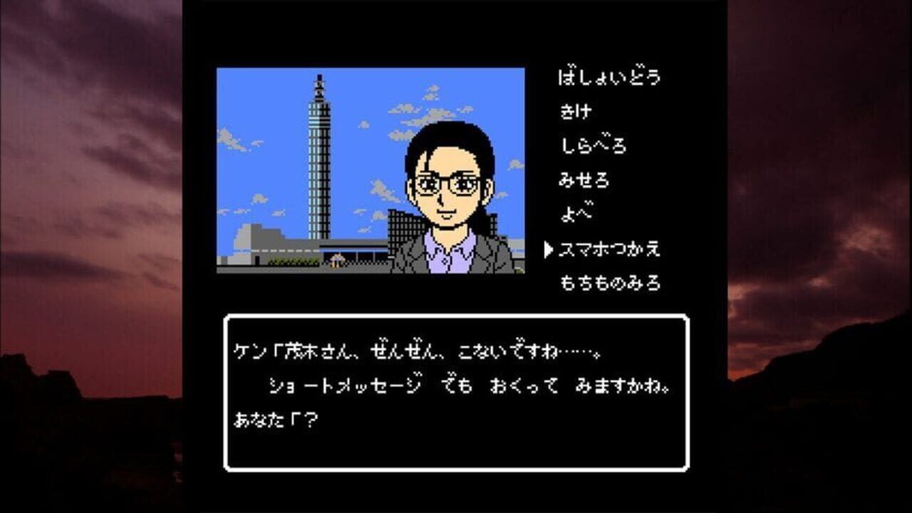 Screenshot for Akita Oga Mystery Annai: Kogoeru Ginreika