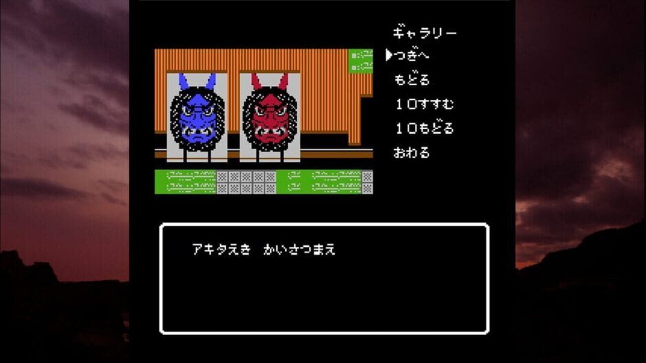 Screenshot for Akita Oga Mystery Annai: Kogoeru Ginreika