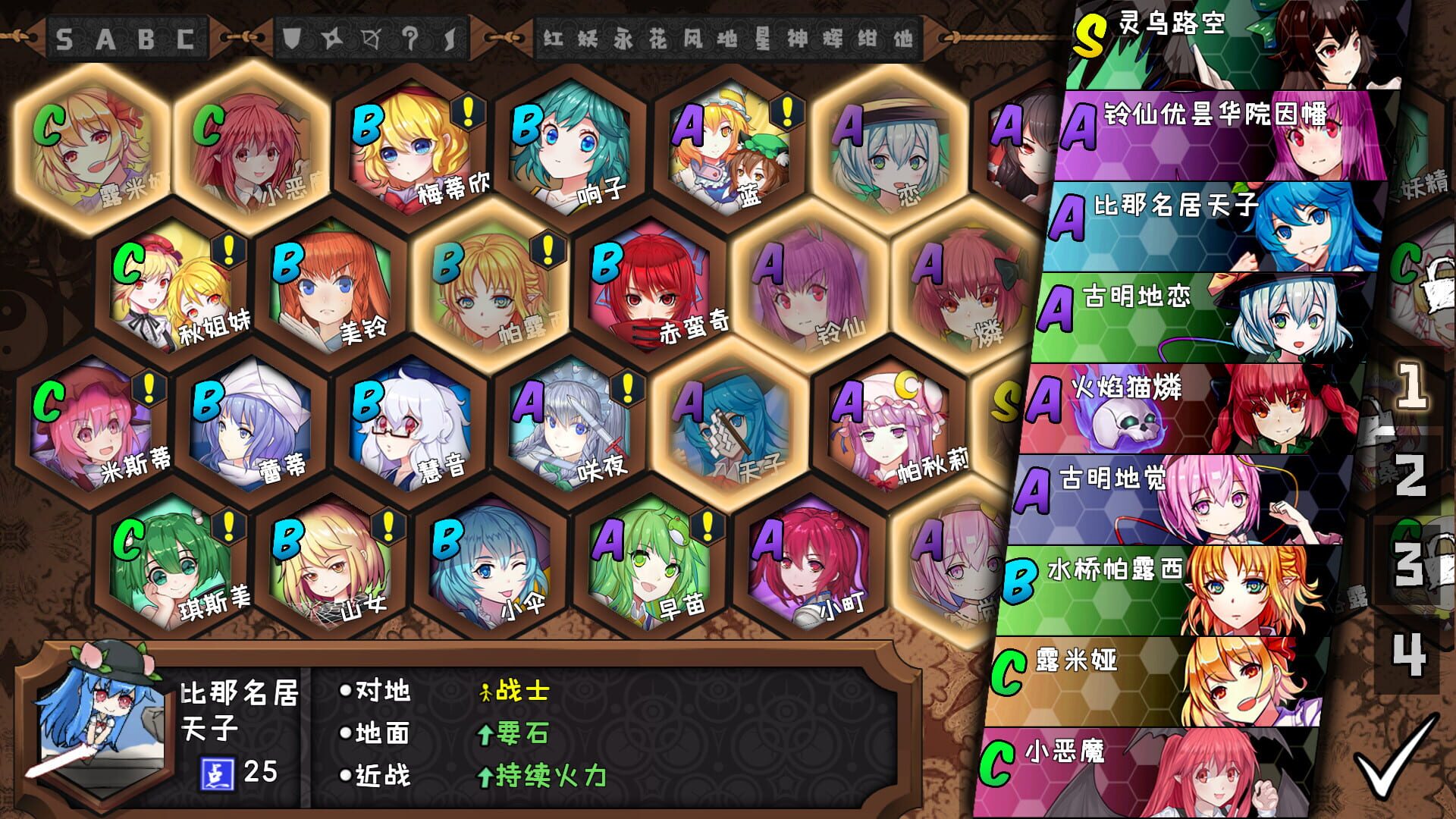 Screenshot for Touhou Big Big Battle