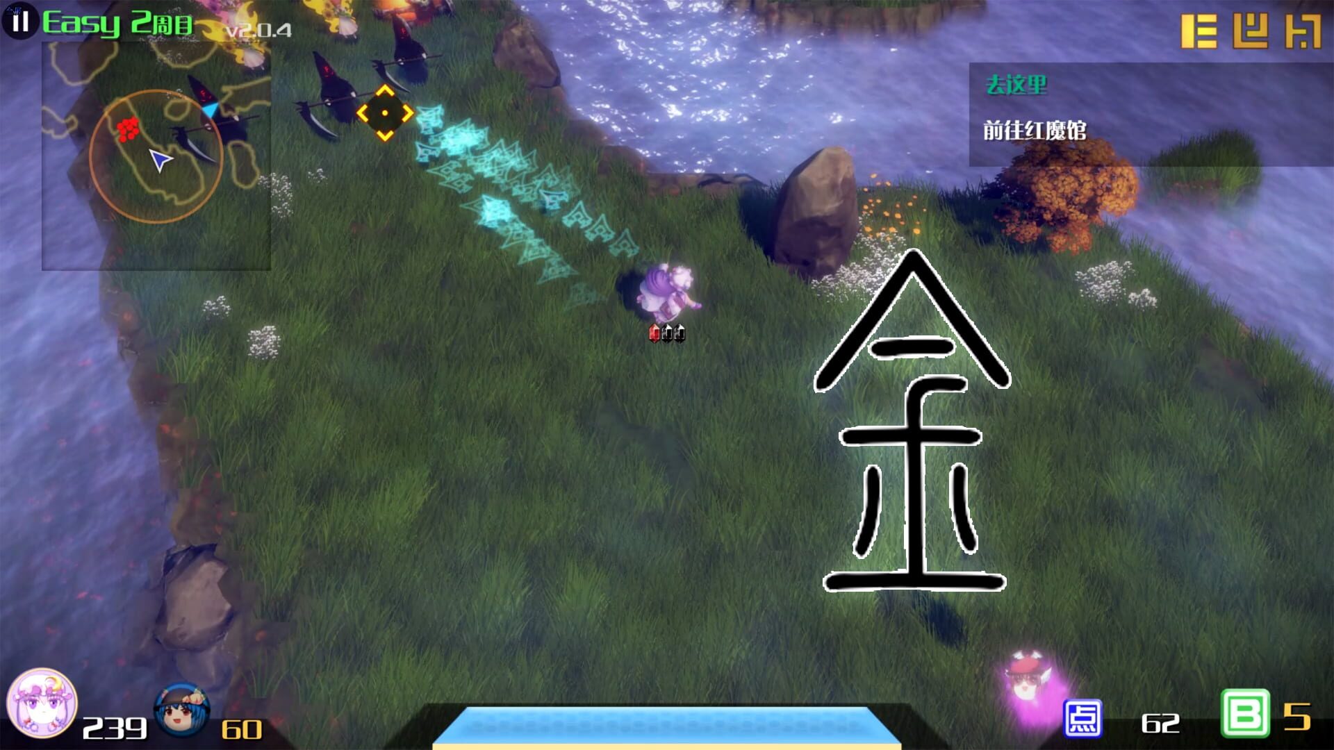 Screenshot for The Disappearing of Gensokyo: Patchouli