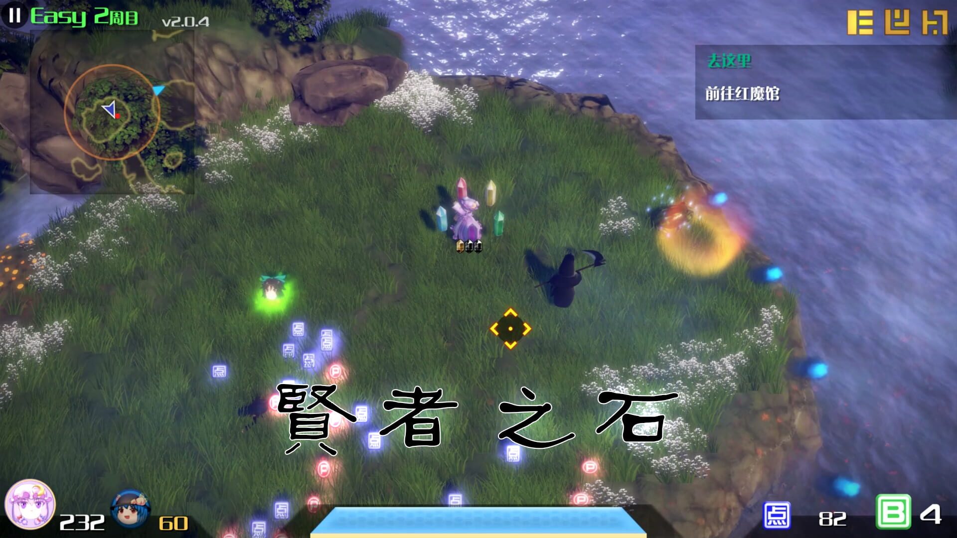 Screenshot for The Disappearing of Gensokyo: Patchouli