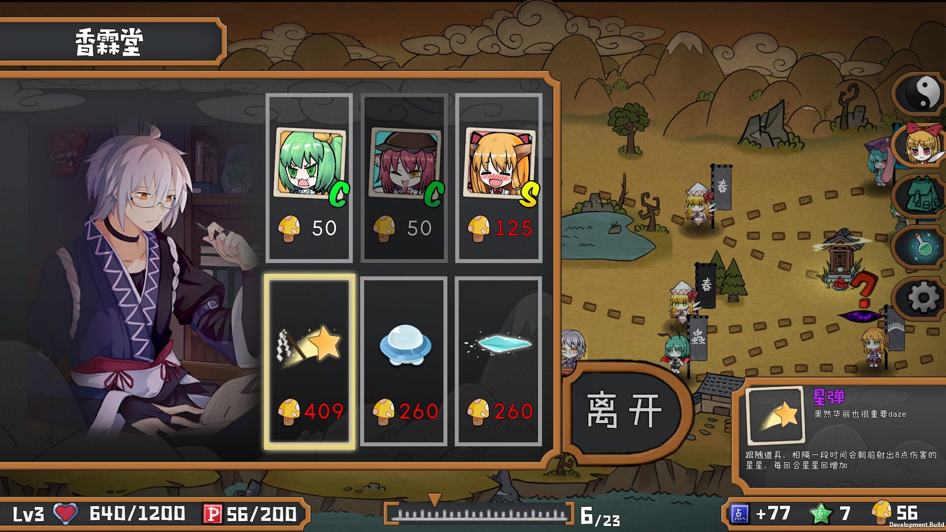 Screenshot for Touhou Big Big Battle: The Justice