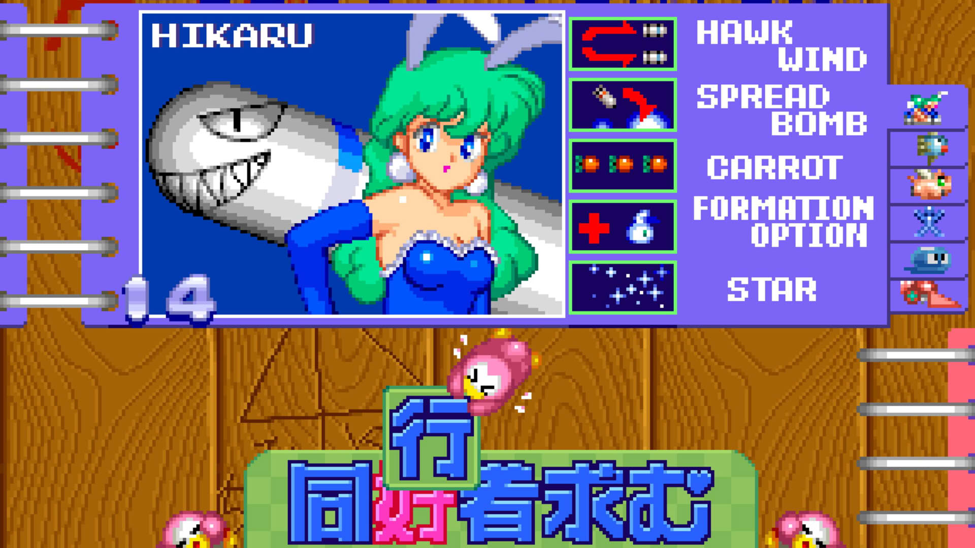 Screenshot for Sexy Parodius