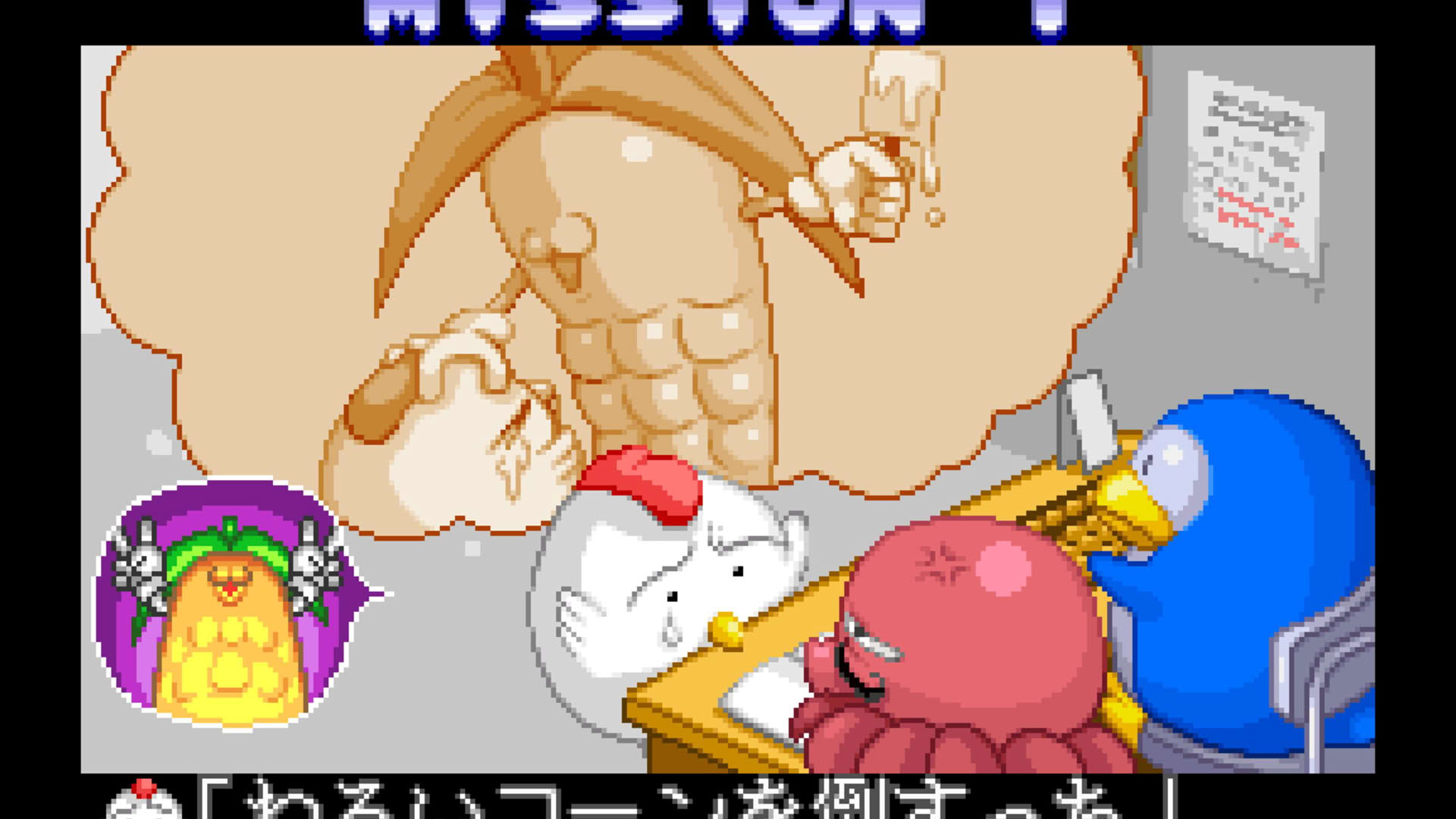 Screenshot for Sexy Parodius