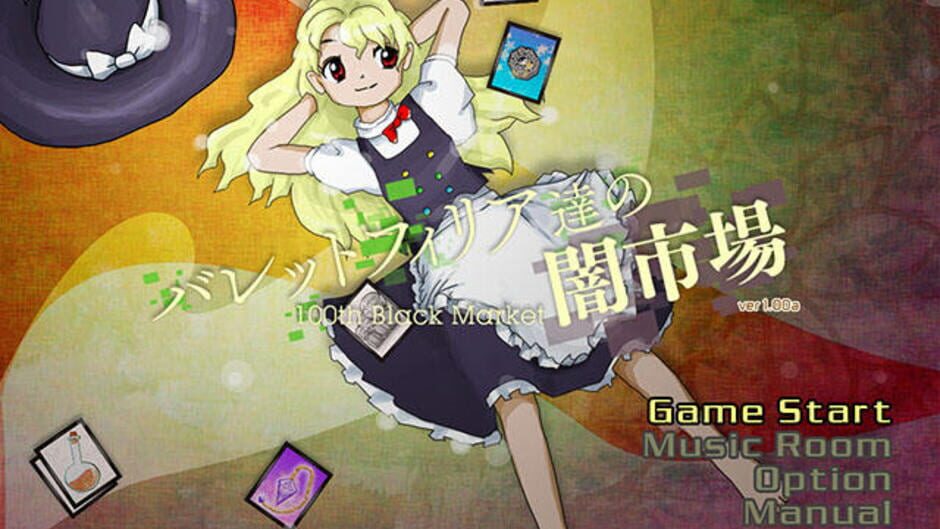 Screenshot for Black Market of Bulletphilia: 100th Black Market