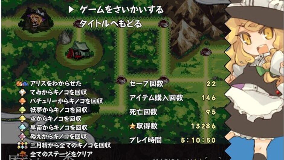 Screenshot for Marisa to 6tsu no Kinoko: New Super Marisa Land