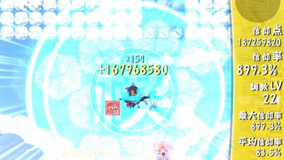 Screenshot for Sanae Challenge! Fusion