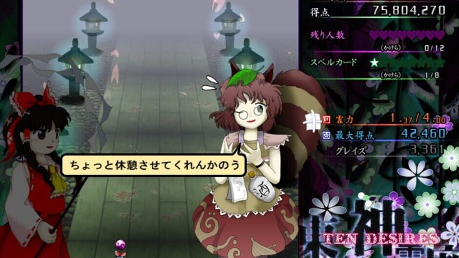 Screenshot for Touhou Shinreibyou: Ten Desires