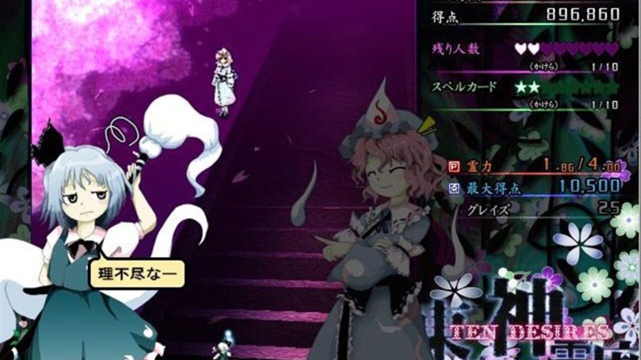 Screenshot for Touhou Shinreibyou: Ten Desires