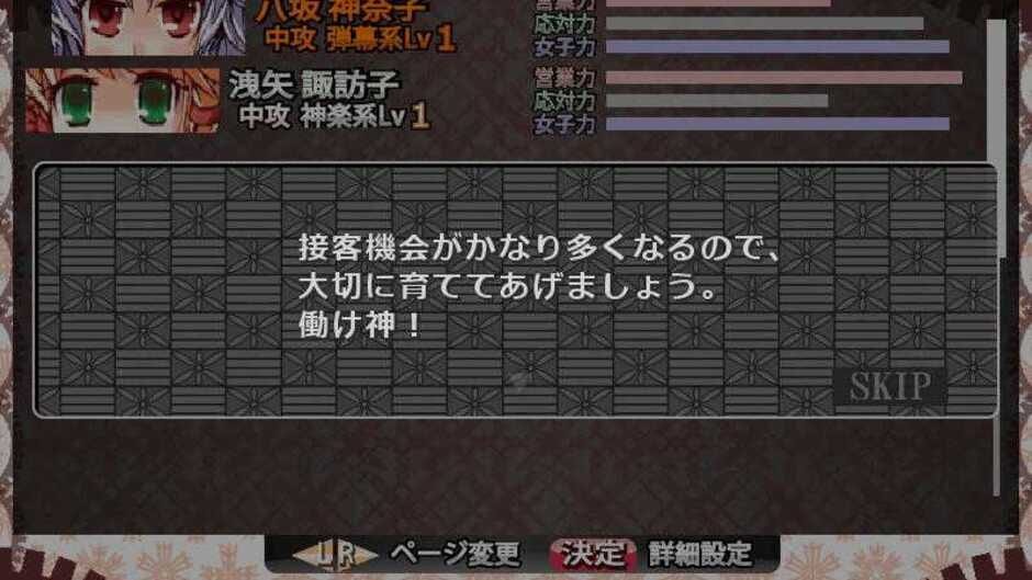 Screenshot for Sakuya-san Tactics