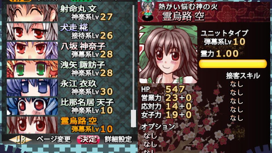 Screenshot for Sakuya-san Tactics