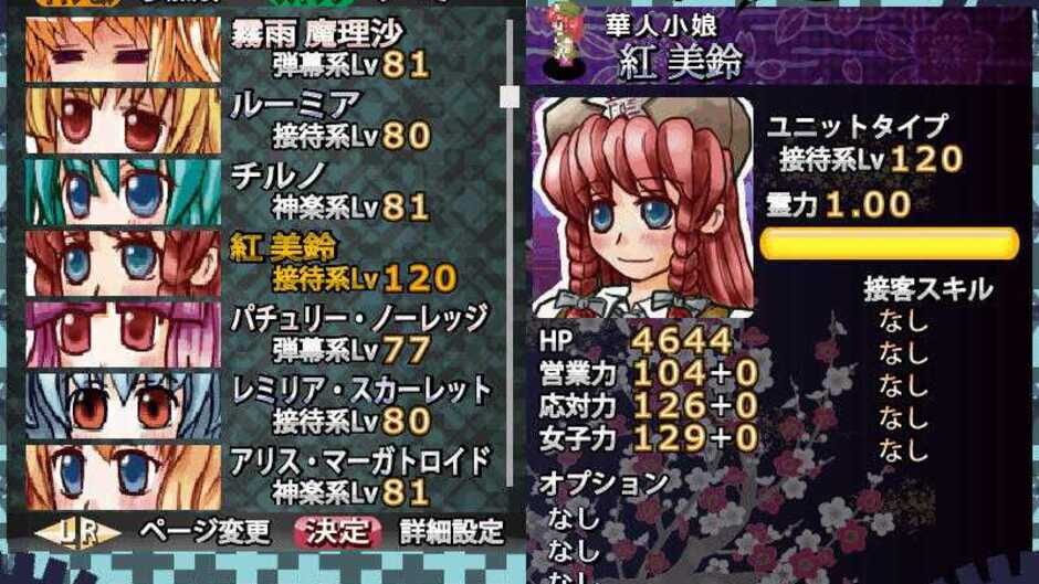 Screenshot for Sakuya-san Tactics