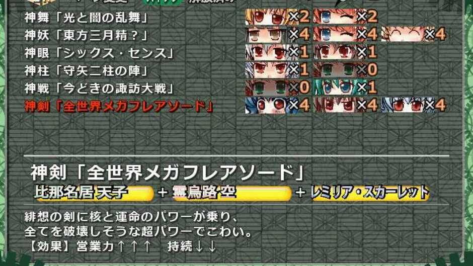 Screenshot for Sakuya-san Tactics