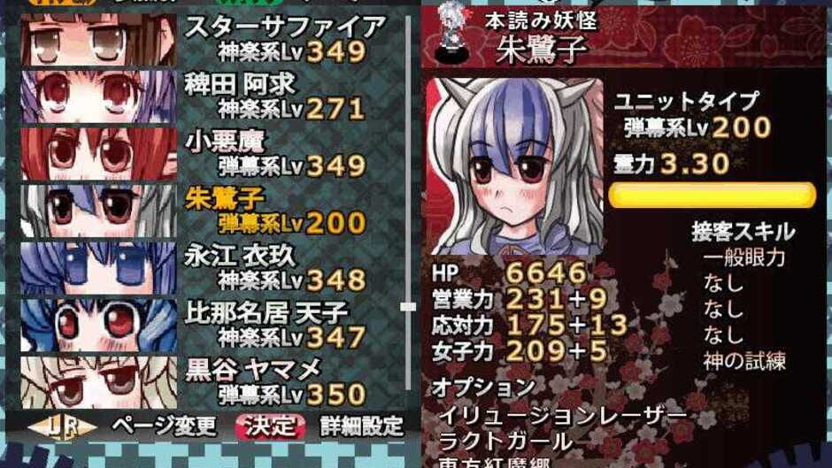 Screenshot for Sakuya-san Tactics