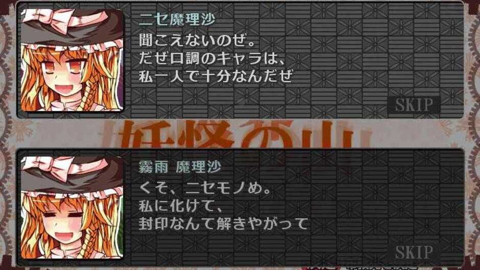 Screenshot for Sakuya-san Tactics