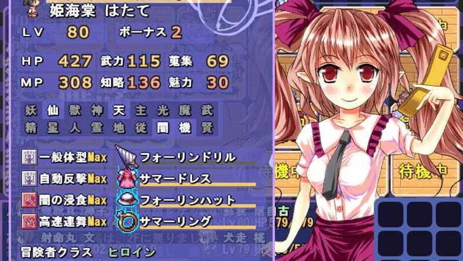 Screenshot for Satori no Dungeon Oukoku: The Heart Of Crossed Memory -