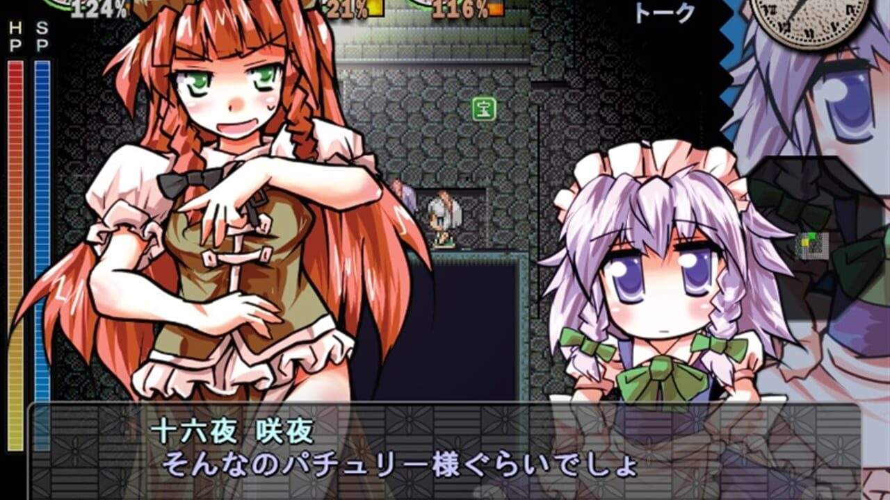 Screenshot for Sakuya-san Crisis 2: The Linkage Of Servant Trial