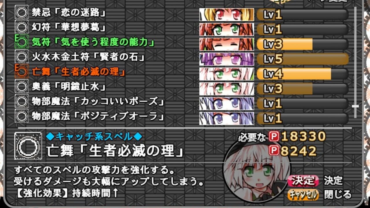 Screenshot for Sakuya-san Crisis 2: The Linkage Of Servant Trial