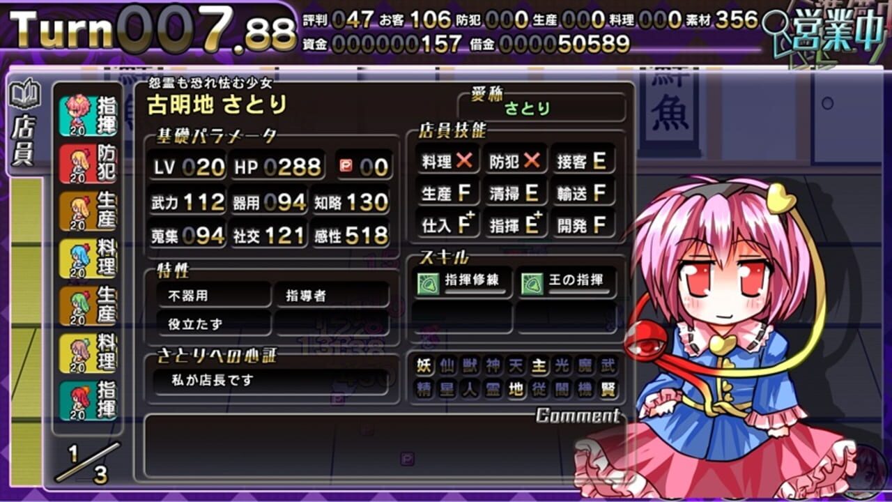 Screenshot for Sakuya-san Crisis 2: The Linkage Of Servant Trial