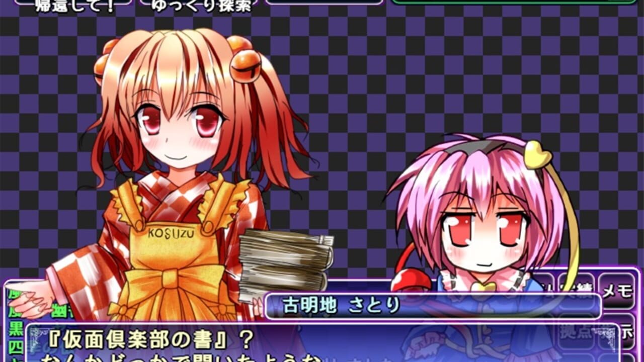 Screenshot for Sakuya-san Crisis 2: The Linkage Of Servant Trial