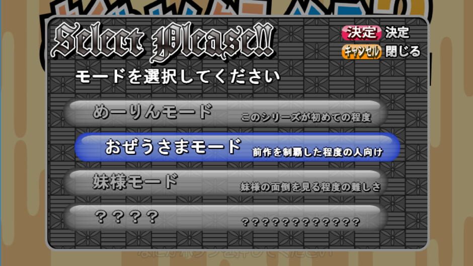 Screenshot for Sakuya-san Crisis 2: The Linkage Of Servant Trial