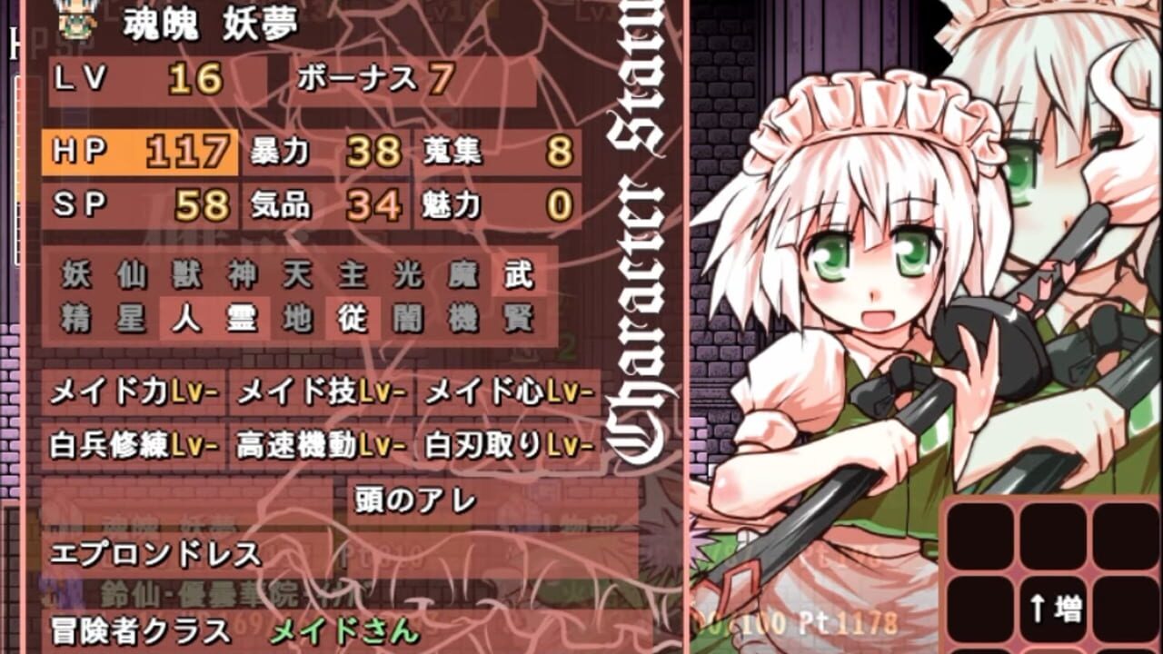 Screenshot for Maid-san Crisis: The Elegant Region Power
