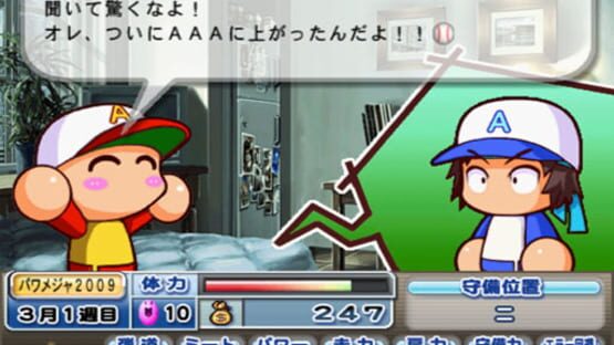 Screenshot for Jikkyou Pawafuru Major League 2009