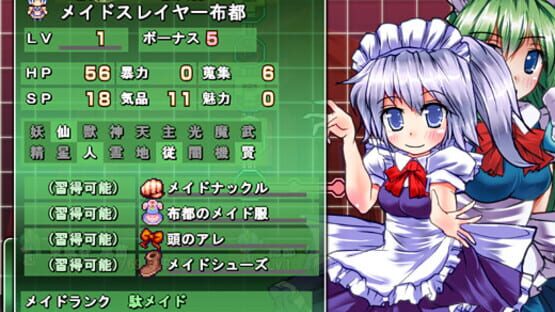 Screenshot for Maid-san Slayer: The Soul Of Elegant Skill