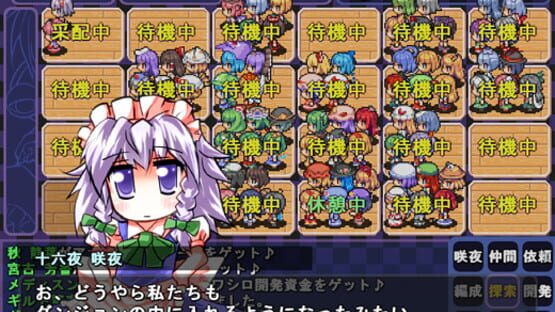 Screenshot for Satori's Dungeon Kingdom 2: The Heart Of Masked Memory