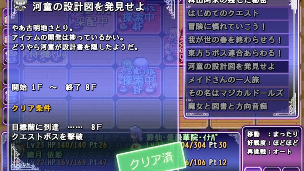 Screenshot for Satori's Dungeon Kingdom 2: The Heart Of Masked Memory