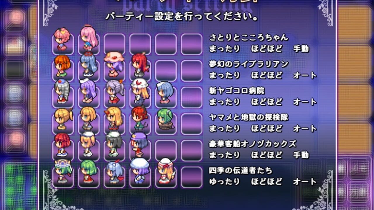 Screenshot for Satori's Dungeon Kingdom 2: The Heart Of Masked Memory