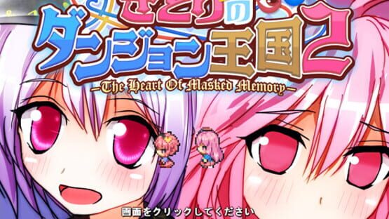Screenshot for Satori's Dungeon Kingdom 2: The Heart Of Masked Memory