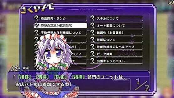 Screenshot for Satori no Atelier