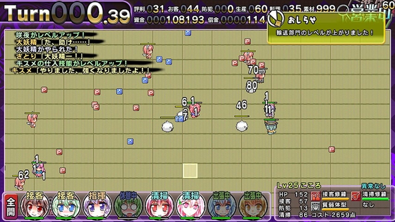 Screenshot for Satori no Atelier