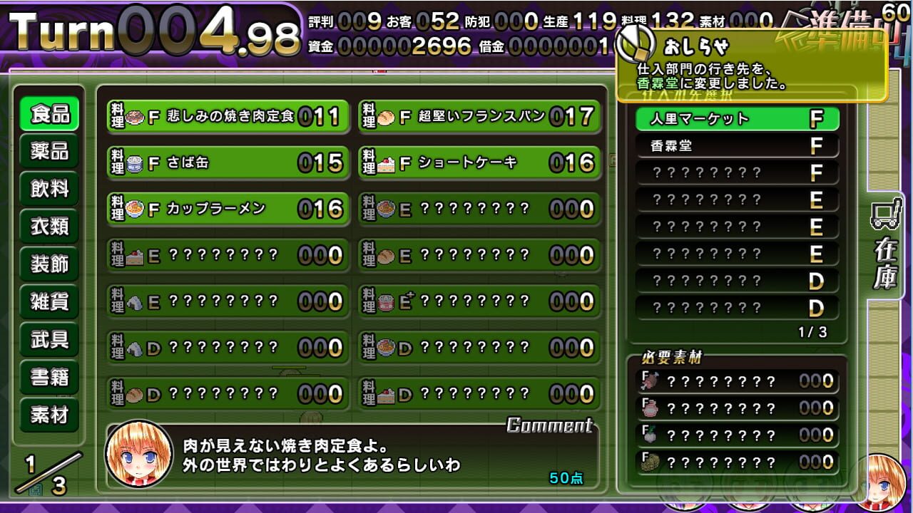 Screenshot for Satori no Atelier