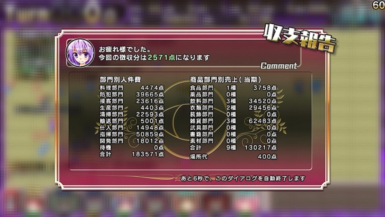 Screenshot for Satori no Atelier