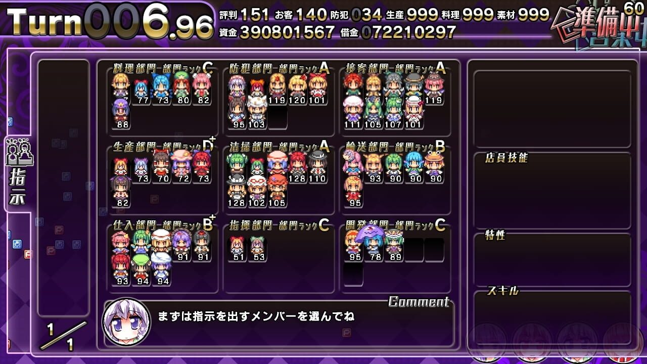 Screenshot for Satori no Atelier