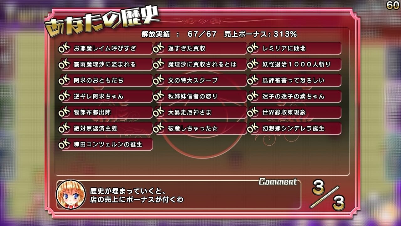 Screenshot for Satori no Atelier
