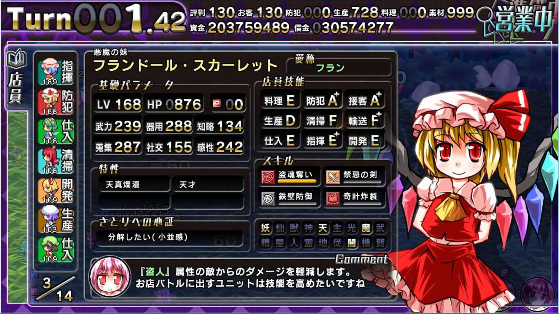 Screenshot for Satori no Atelier 2: Alice vs. Ikari no Death Danmaku Settai
