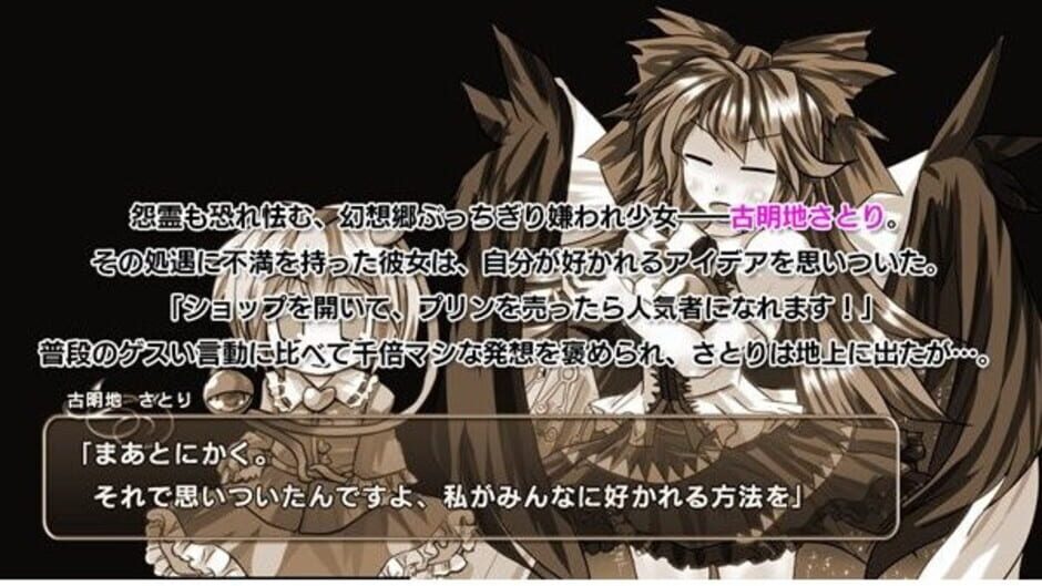 Screenshot for Satori no Atelier 2: Alice vs. Ikari no Death Danmaku Settai