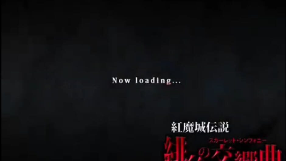 Screenshot for Koumajou Densetsu: Scarlet Symphony