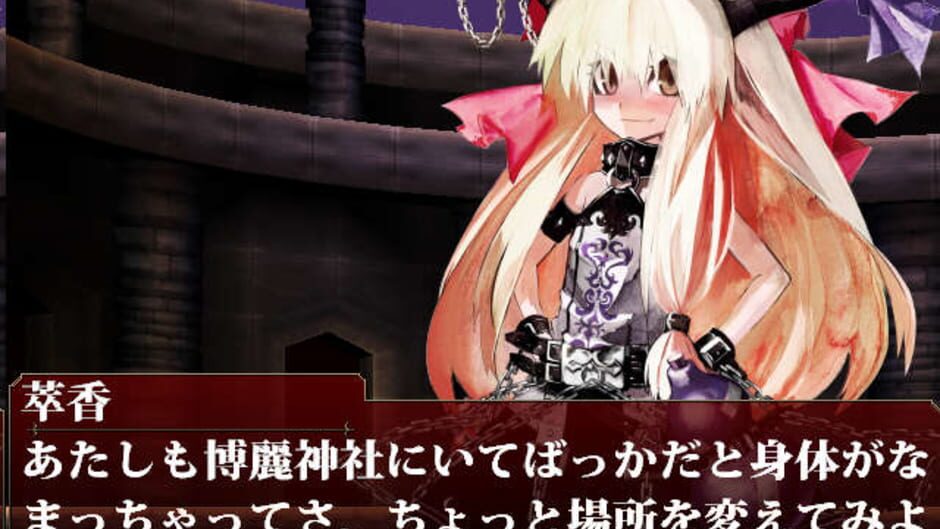 Screenshot for Koumajou Densetsu: Scarlet Symphony